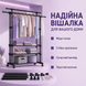 Напольная вешалка с тремя полками Bass House 17 фото 4