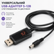 Універсальний USB-адаптер 5&ndash;12В з регулюванням та дисплеєм 3 фото 3