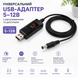 Універсальний USB-адаптер 5&ndash;12В з регулюванням та дисплеєм 3 фото 4