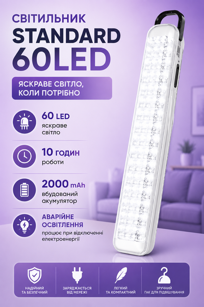 Standard 60led 10 Часов работы, аварийный свет 2000Mah 4 фото