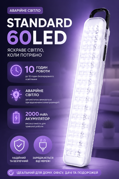 Standard 60led 10 Часов работы, аварийный свет 2000Mah 4 фото
