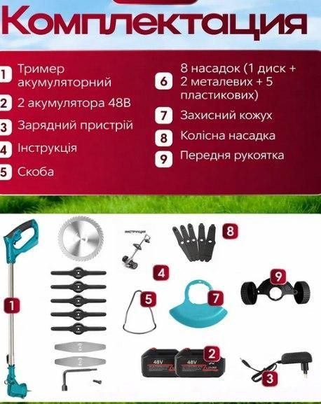 Аккумуляторная газонокосилка 2 акб 48 v электрическая коса, садовый, триммер, кусторез для травы с колесами 59 фото